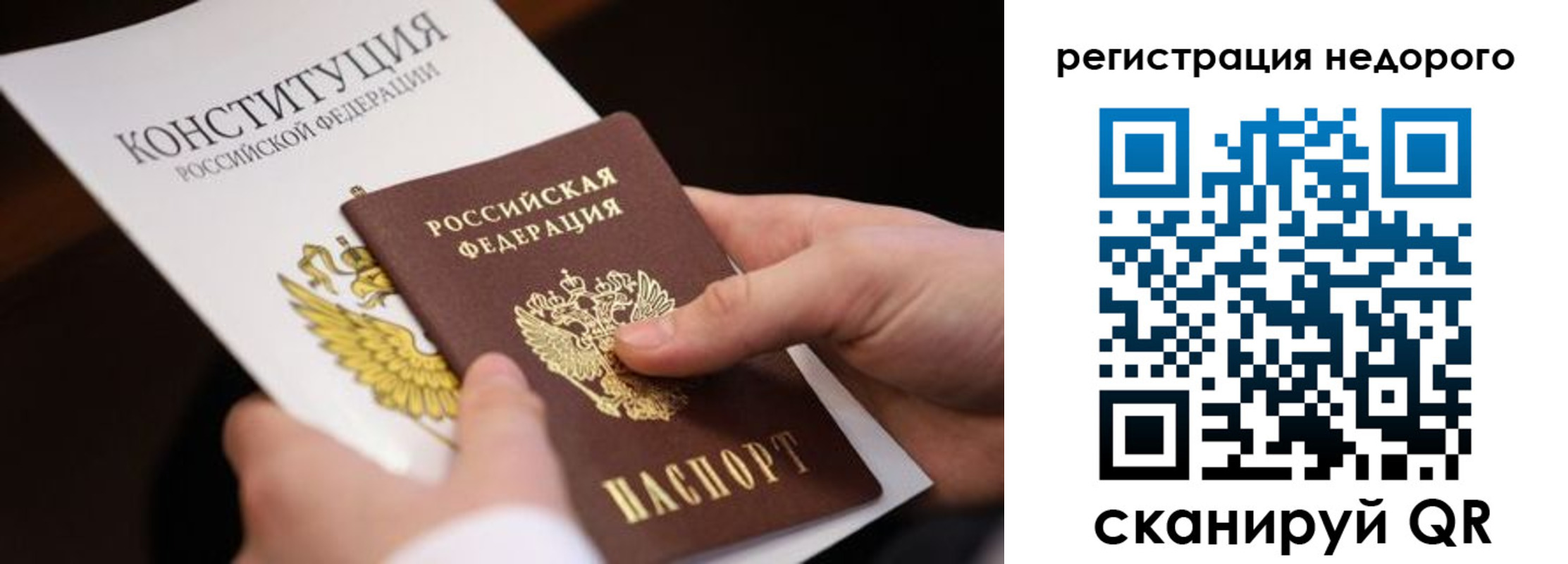 прописка гарантия в Горно-Алтайске