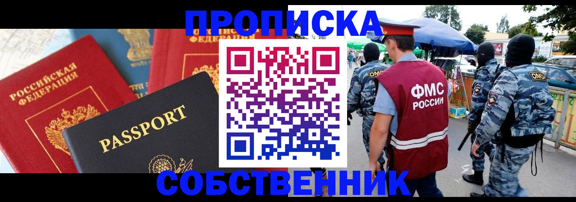 найти адрес прописки в Горно-Алтайске