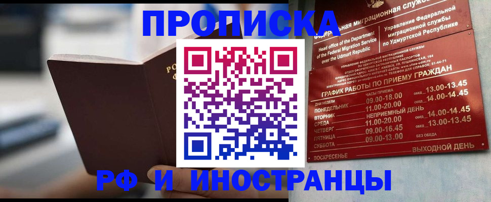 регистрация для дет. сада в Горно-Алтайске