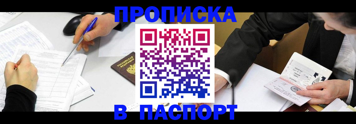 временная регистрация госуслуги в Горно-Алтайске
